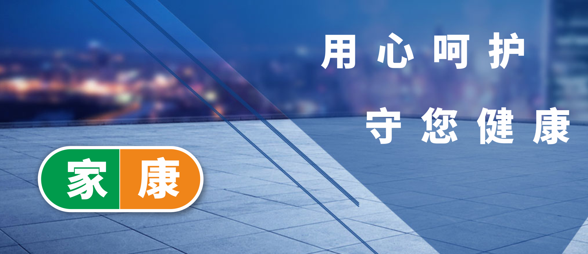 演示Banner2